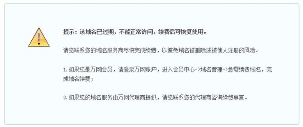 COM域名过期后，多长时间可以被注册？com域名到期续费后要多久可以用