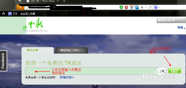 tk域名如何申请，我申请好多次也没申请到，还有这个域名申请完是自带空间的还是？tk 域名 多久
