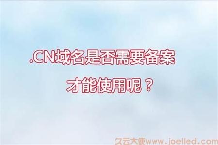 域名高价赎回期一般是多久？域名保护期多久