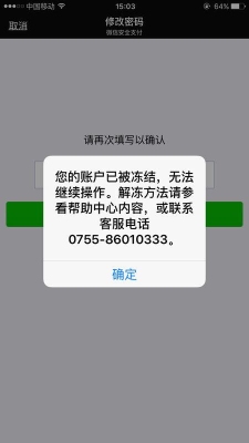 微信客服解冻一般多久？微信冻结多久可以解冻