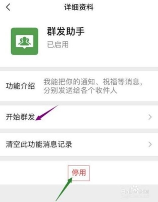 微信群发频繁多久解除微信群发怎么会太频繁？微信群发隔多久