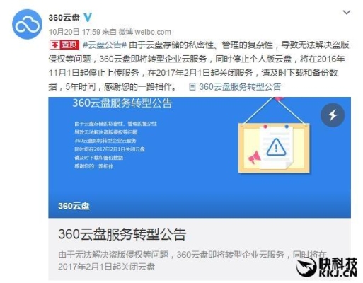 移动云盘可以不要吗？网盘多久不用注销