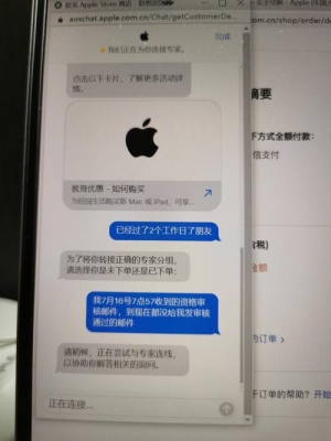 苹果app退款最多能退多少钱？苹果限免的软件下载能用多久