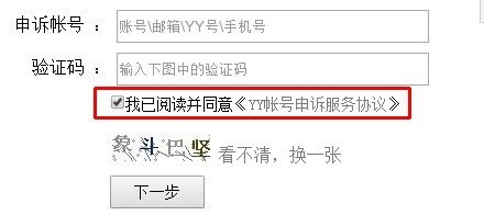 YY申诉视频认证需要多久审核通过？yy申诉要多久