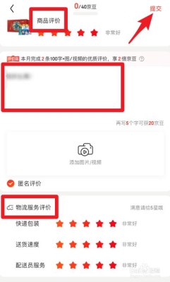 京东商品评价时效是多久？京东多久就不能评价了