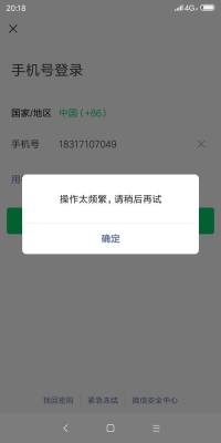 微信好友验证消息多久过期？微信的验证码多久失效