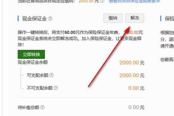 保证金怎么退回流程？保证金多久可退