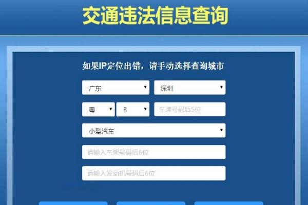 交管多久更新违章？违章多久后在车轮查违章上公布