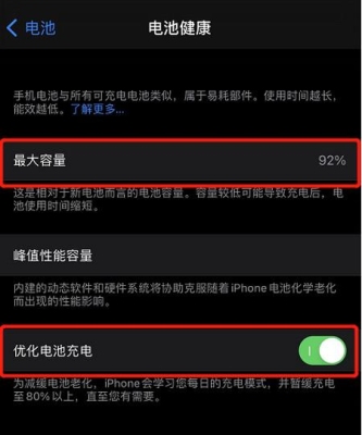 苹果电池多少建议更换？苹果电量多久百分之几