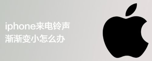 电话铃声最长多少秒？响铃12声是多久