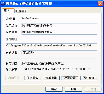 短信在服务器一般保存几年？短信在服务器上保存多久