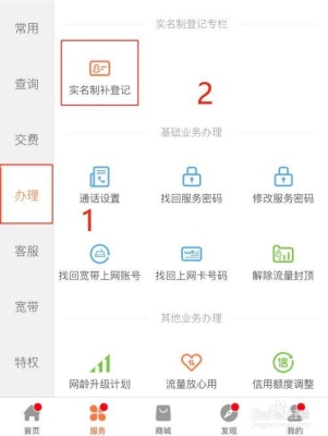 联通APP实名制补登记审核要多久？联通登完实名制要等多久