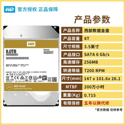 西部数据硬盘怎么查保修？西部数据硬盘保修多久
