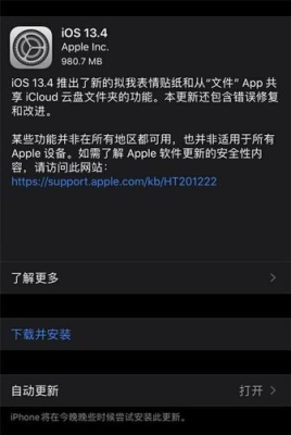 更新苹果系统条款与条件是啥意思？ios系统多久更新一次