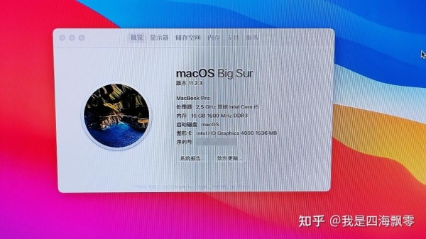 macos big sure重新安装需要多久？mac系统更新要多久