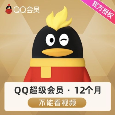 qq开超级会员，几年满级？超级QQ7到8要多久