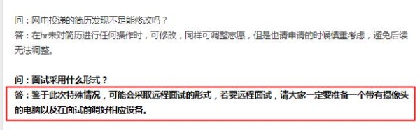 网易面试结果一般等多久？网易面试后多久通知