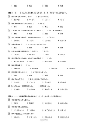 从零开始学日语，3个月能考过N3吗？标日初级 学多久