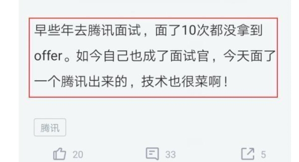 腾讯综合管理面试技巧？腾讯二面后多久有消息