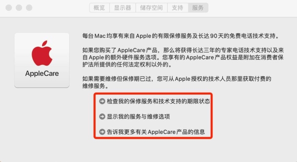 苹果电脑保修期多久？苹果mac保修期多久
