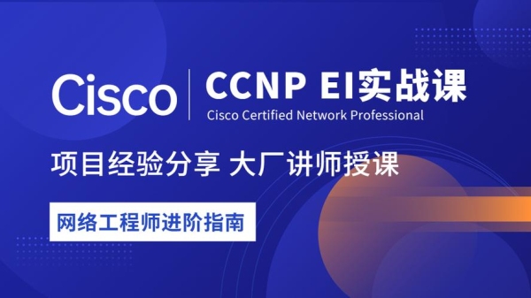 CCNA、CCNP、RHCE、MCITP、一共的培训加考试费是多少？ccna培训要多久