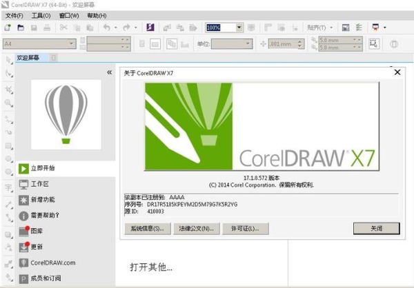 cdr光盘保存多久？cdrx7多久自动保存