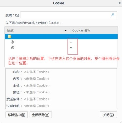 cookie里面存放的是什么数据？cookie浏览历史保存多久