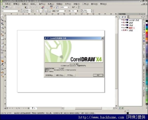 cdrx4是几几年的？coreldraw x4要学多久