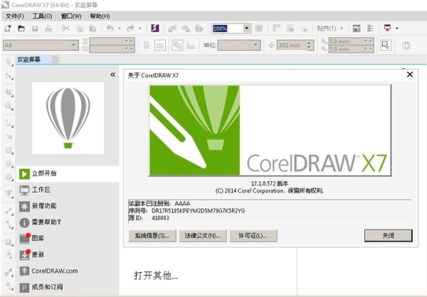 cdr自学难吗？coreldraw自学多久