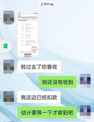 个人跨行转账被挂账了？出现单边账多久能返还