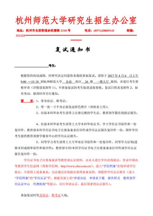 一般公司初试后多久会通知复试呀？大公司复试后多久通知