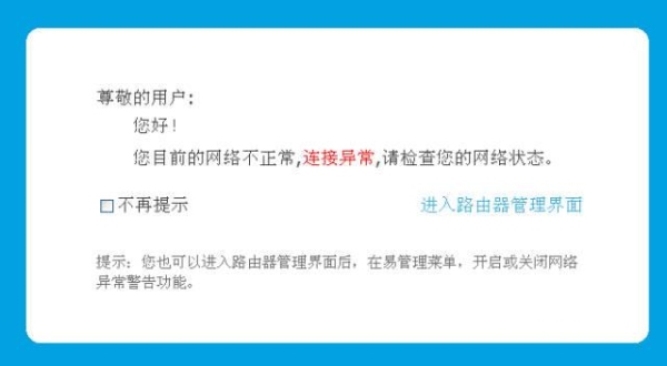 电信用户全部断网什么时候恢复？电信宽带断网多久恢复