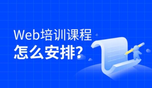 0基础自学前端多久能找到工作？前端自学多久 找工作