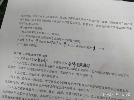 农行被签约成正式员工一般几年？三年合同的试用期多久