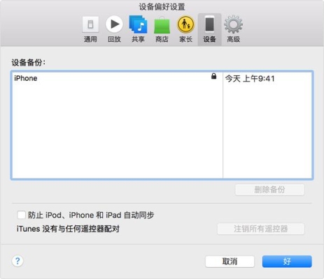 itunes恢复iphone多长时间？itunes恢复数据要多久