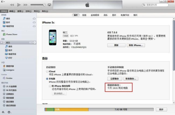 itunes恢复iphone多长时间？itunes恢复数据要多久