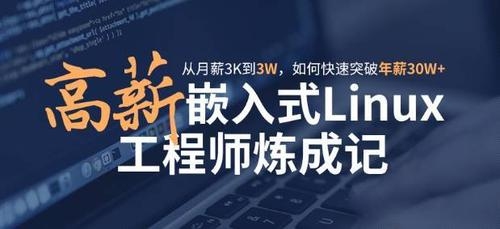 一年可以学完嵌入式吗？自学嵌入式要多久