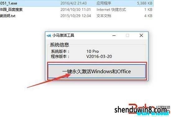 windows小马激活工具怎么用？小马win7激活要多久