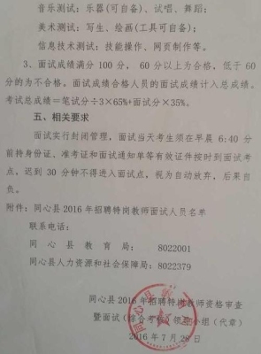 面试后多久会通知结果？一般面试多久通知结果