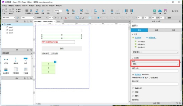 原型设计工具默认包括？axure学会需要多久