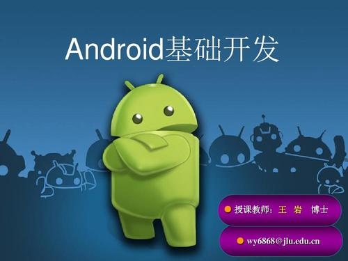 安卓要学多久才学会啊？android开发要学多久