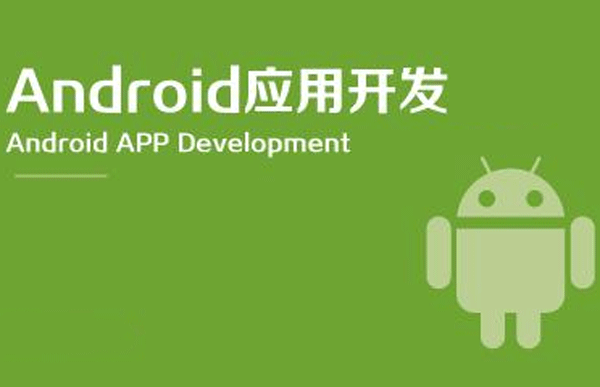 android开发前景？android学要多久