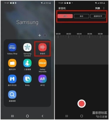 三星s21微信语音通话怎么录音？三星手机录音多久