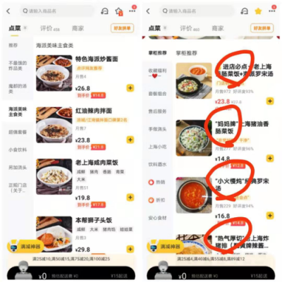 外卖预订单商家什么时候点出餐？淘宝外卖多久自动确认