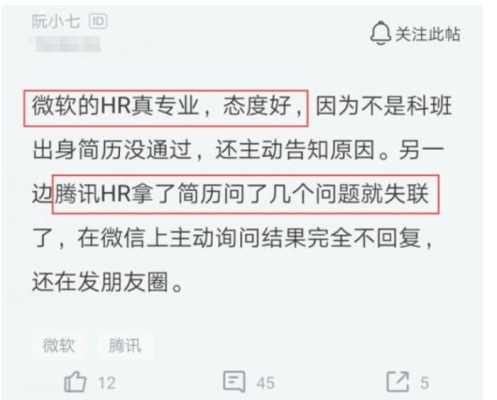 hr终面通过率？腾讯hr电话等多久