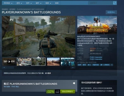 pubgmobile是哪个国家的？steam下载h1z1要多久