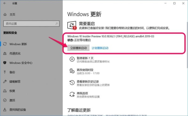 2021如何关掉win10系统更新？win10关机更新多久