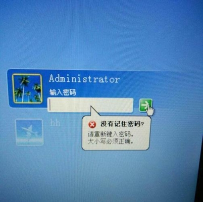 电脑输入开机密码多次错误后锁定用户会自动解锁吗？win7密码锁定多久解锁