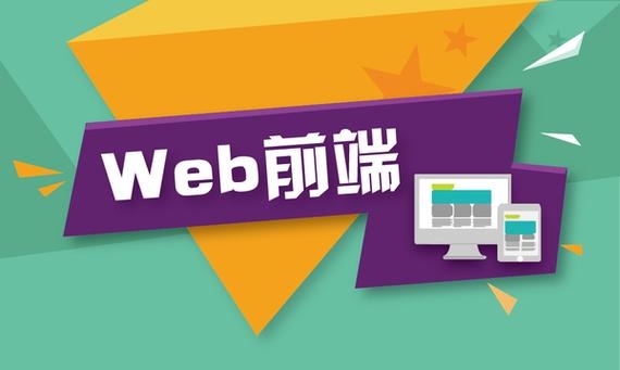 web前端会消失吗？web前端还能火多久