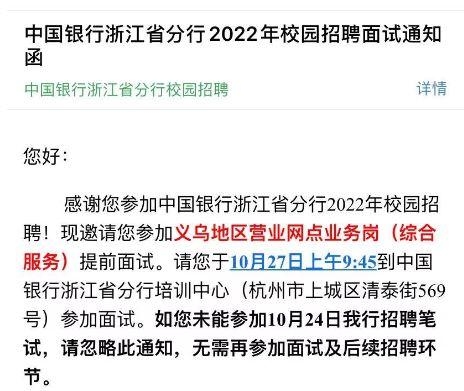 一般面试多久后可以收到通知？今日头条面试多久通知